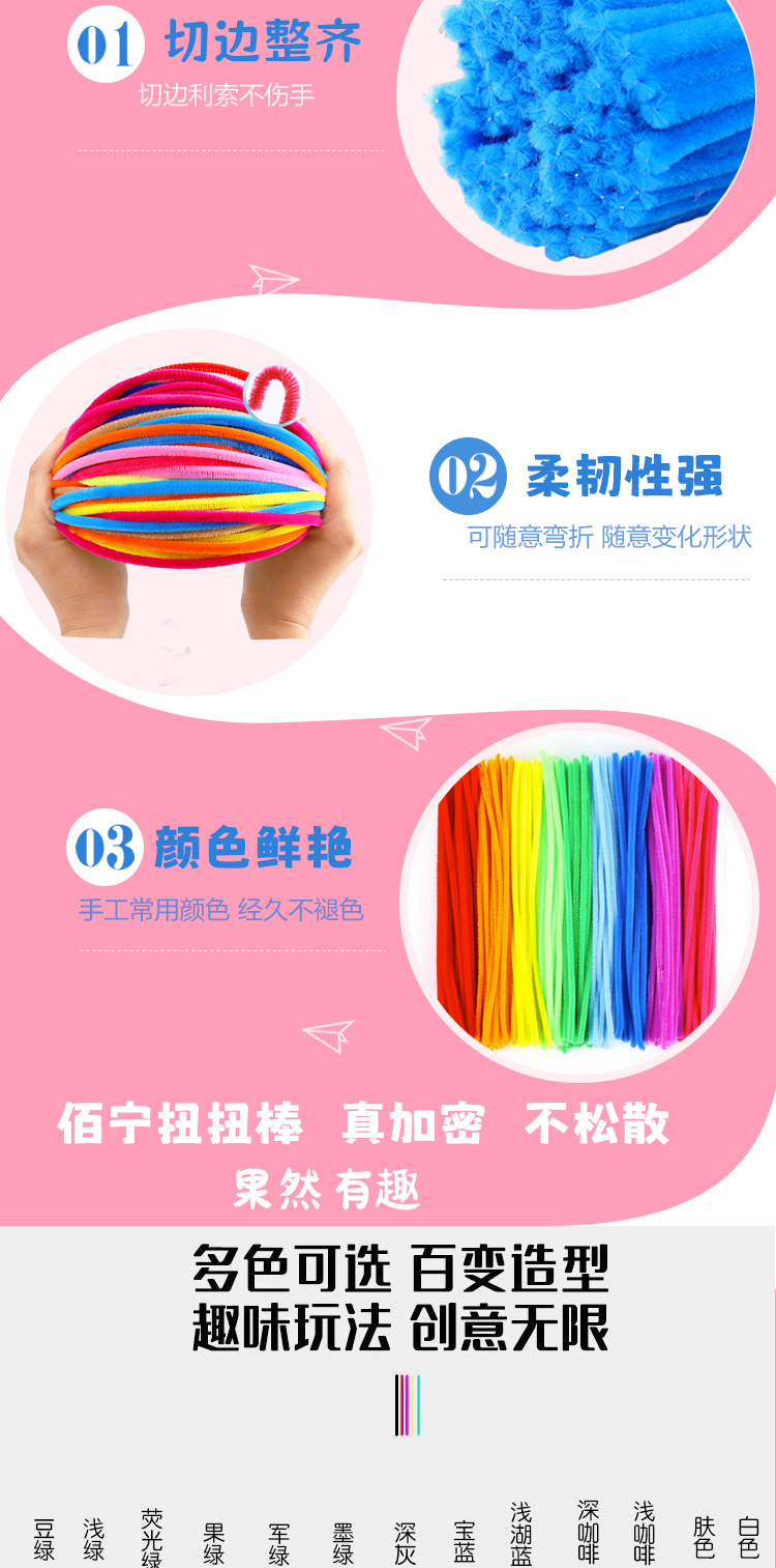 【厂家直销】佰宁扭扭棒加密毛根diy花束材料儿童妞妞棒手工批发详情6