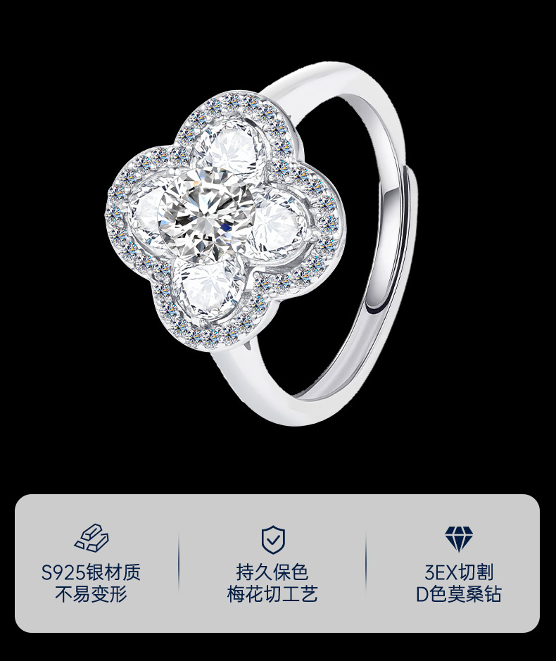 卓恒甄选韩版轻奢新品S925纯银戒指女高级感四叶草莫桑设计小众ins风戒指详情1