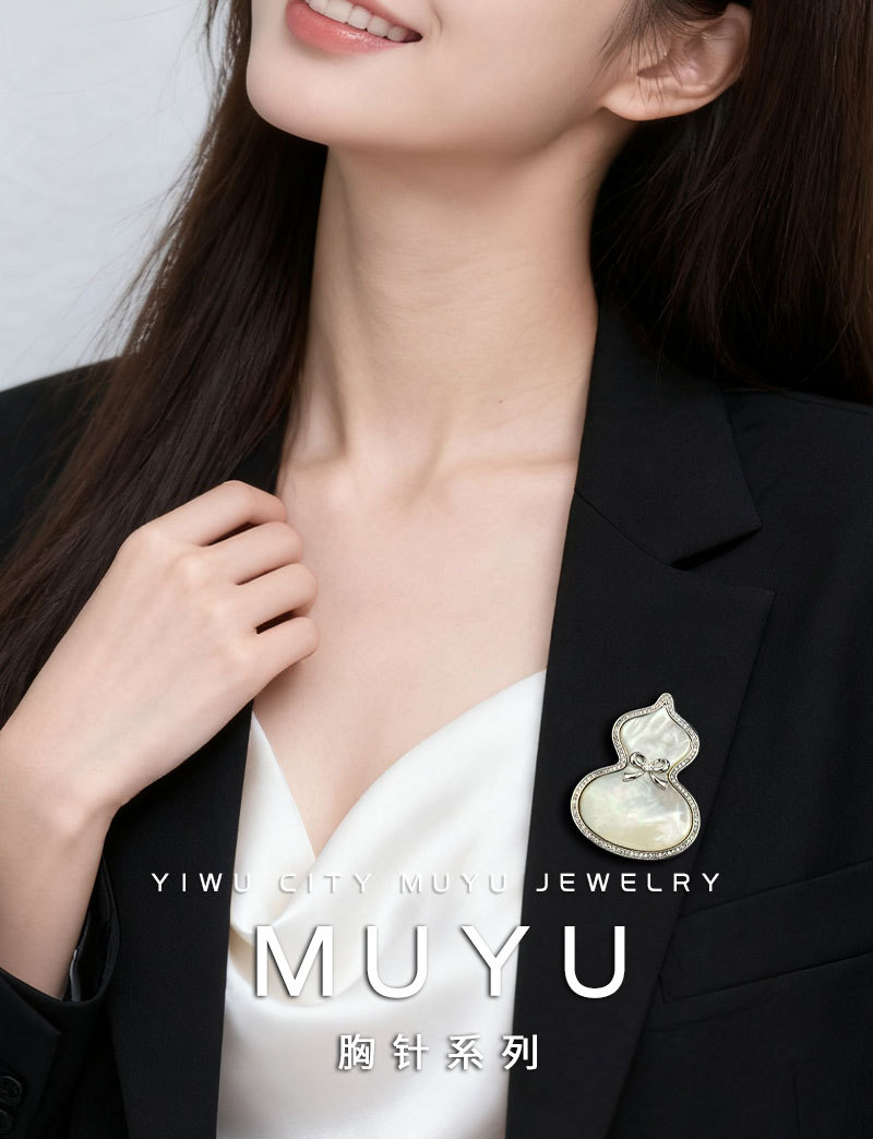 原创设计爆款双色天然贝母葫芦胸针铜合金镶锆石国风优雅精致别针详情11
