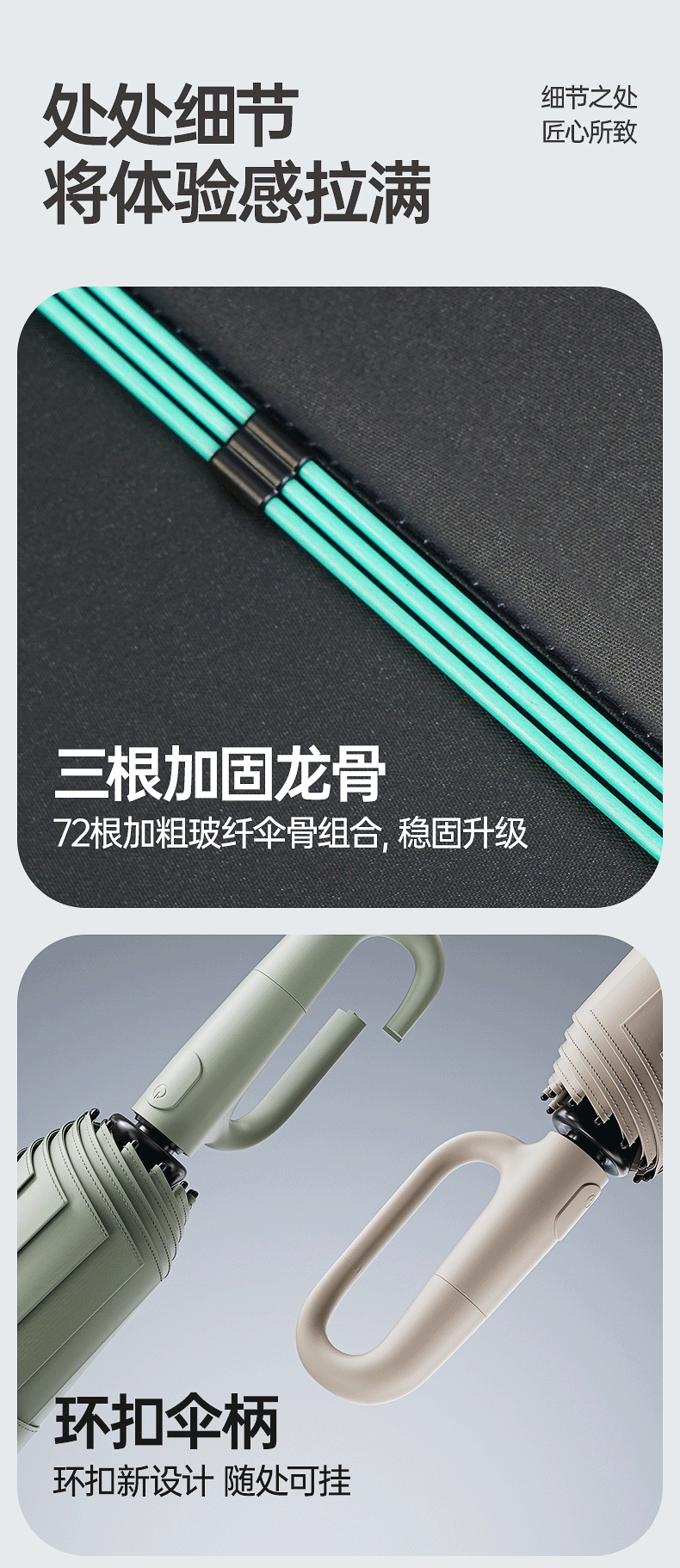 72根全自动环扣雨伞便携大号定制批发男士挂钩折叠晴雨两用女专用详情15