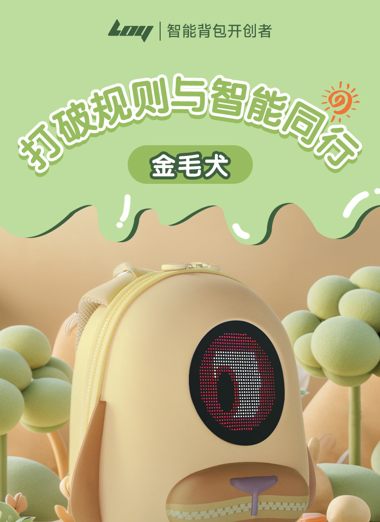 LOY儿童led背包男女小孩子智能防水潮流DIY动漫户外安全提示包详情1