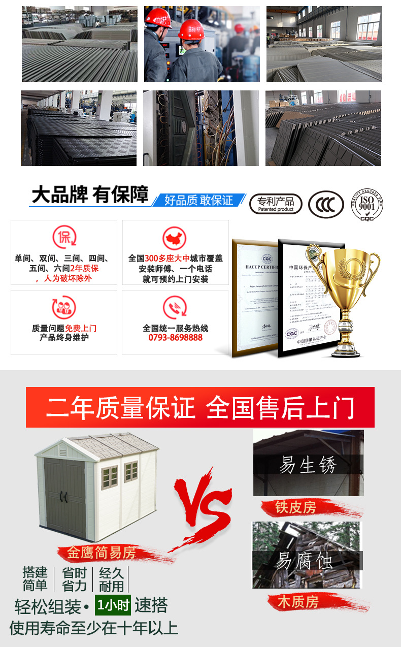 户外工具房花园庭院室外储物收纳楼顶简易组装可移动房子住人家用详情17