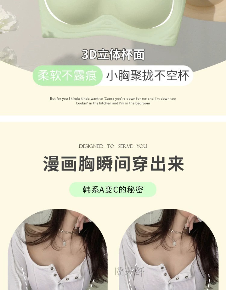漫画胸内衣女小胸聚拢夏季薄款聚拢软支撑无钢圈一片式无痕文胸罩详情8