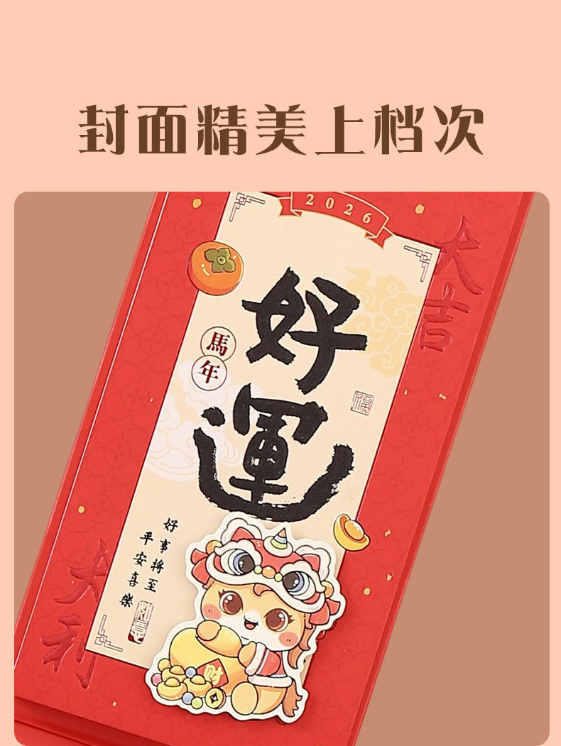 Zhouzhou Calendar 2026 Year of the Horse Imperial Calendar Gift Box Set Long Strip Double Calendar High-end Gift Tearable calendar Advertisement Custom wall calendar pic 3