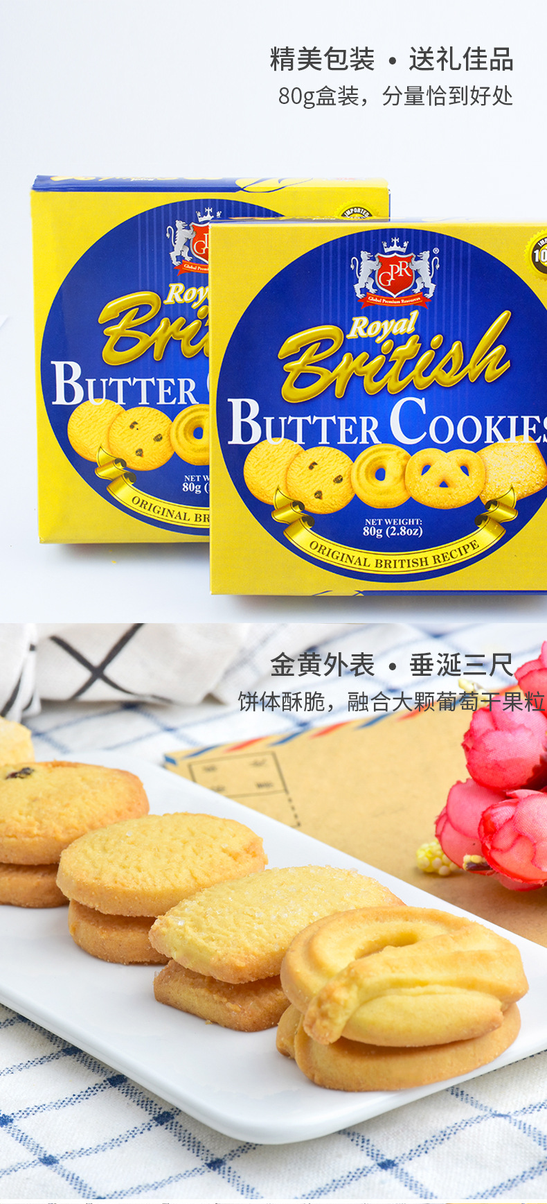 GPR马来西亚进口零食曲奇饼干80g/盒 促销特价 美味可口小吃曲奇饼干详情10