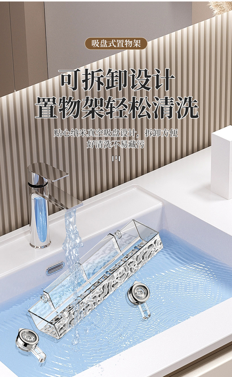 新款水波纹吸盘式卫生间置物架壁挂免打孔透明挂篮收纳筐沥水篮详情13