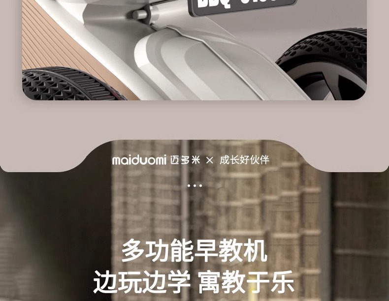 迈多米儿童电动摩托车三轮车可坐人男女宝宝遥控电瓶车小孩玩具车详情14