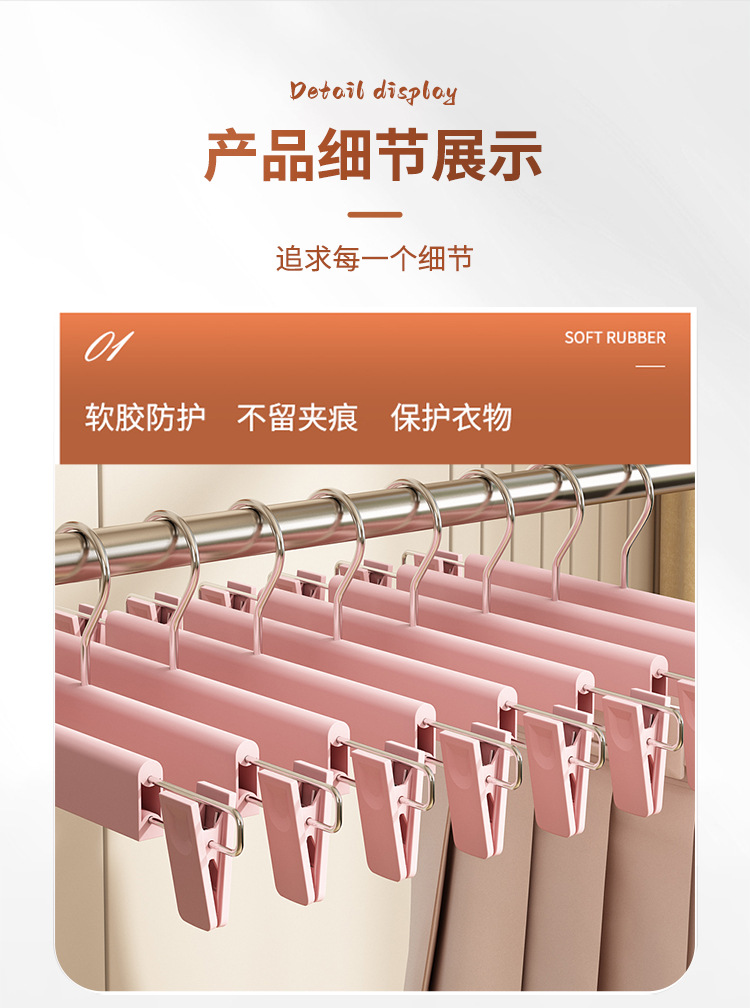磨砂裤架塑料裤夹服装店家用成人无痕衣架彩色磨砂衣架可伸缩裤夹详情8
