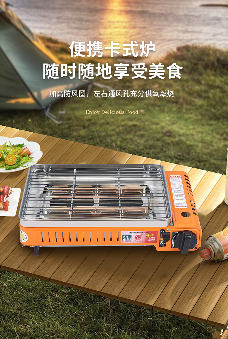 卡式炉露营烧烤炉烤肉炉烤肠机户外便携烧烤炉详情3