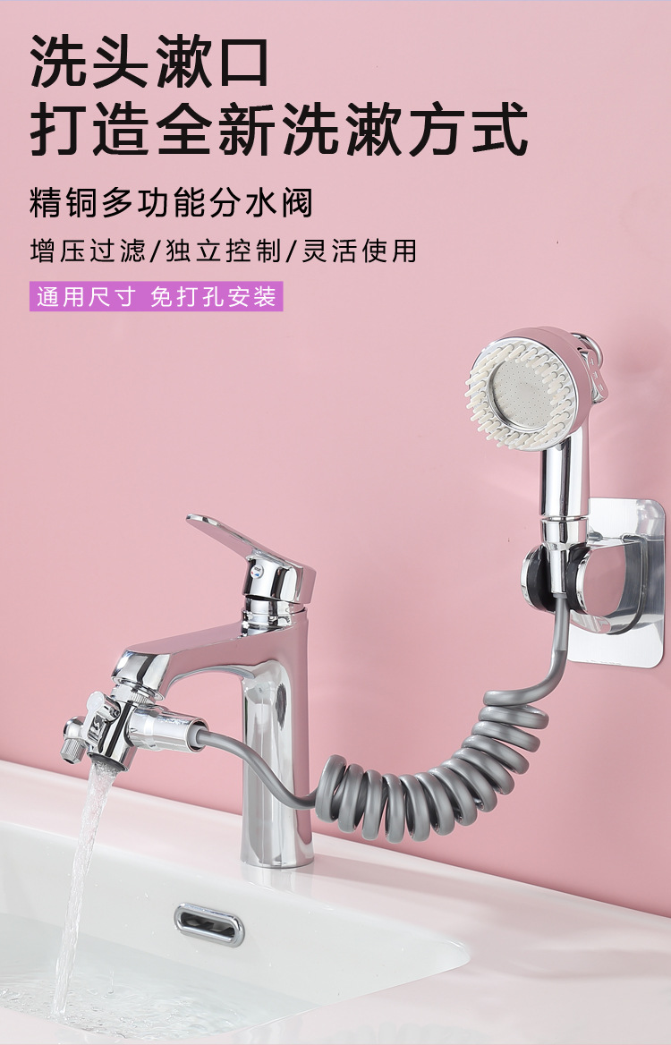 全铜多功能水龙头延伸器洗脸盆面盆外接花洒卫生间洗头洗漱小神器详情1