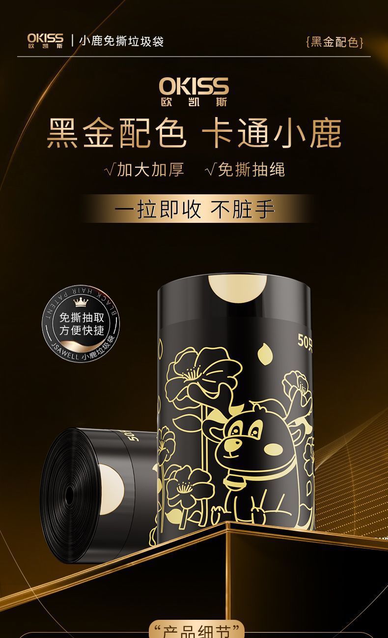 免撕抽绳垃圾袋家用加厚手提办公室用学生宿舍专用黑色塑料垃圾袋详情1