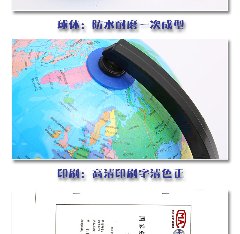 【 Jingfeng 】 Cross-border 14.2 Hebrew Globe Teaching Students Map, Large, Medium and Small ornaments and gifts pic 3