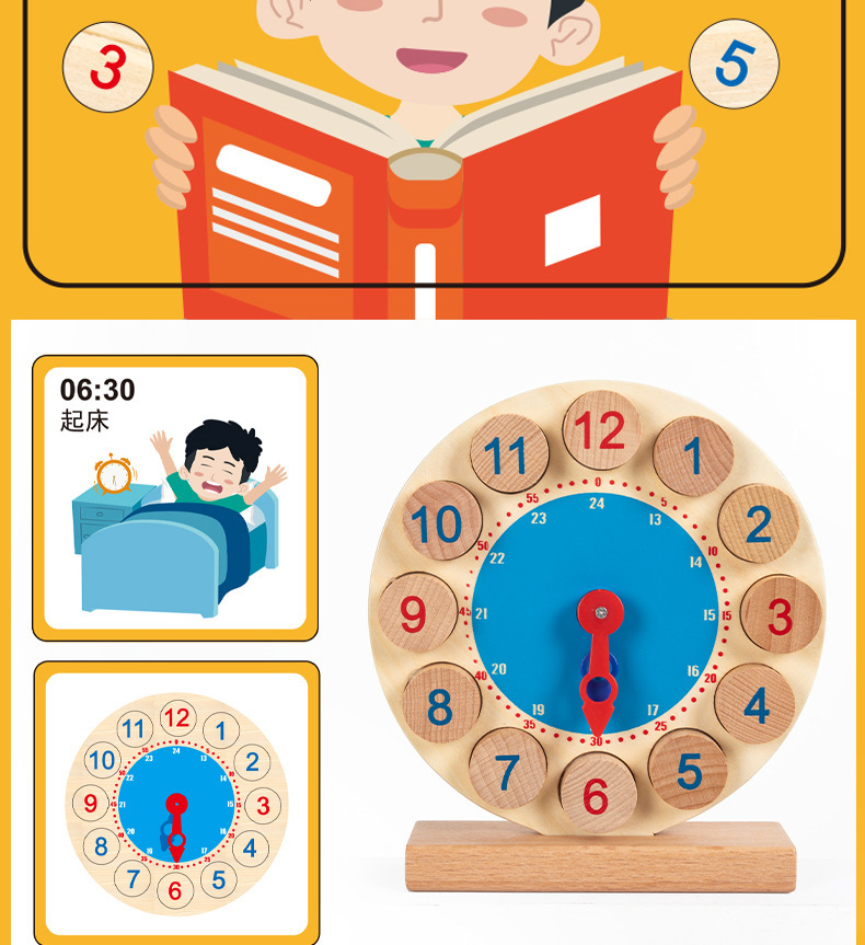 数字时钟小学生学习智力认识钟表认知时间蒙氏早教教具玩具益智详情7