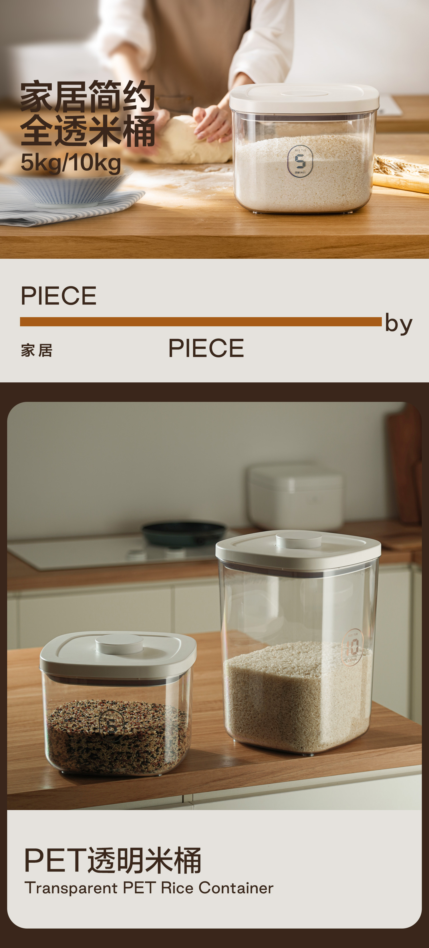 防潮密封10斤装米桶面粉储存罐收纳盒宠物储粮桶猫粮桶杂粮大米箱详情4