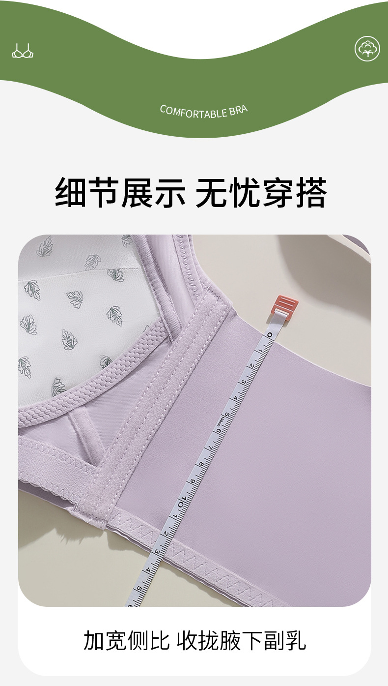 秋冬新款无钢圈大码蕾丝抹胸聚拢大胸显小调整型内衣防下垂文胸详情17