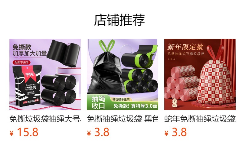 免撕黑色抽绳垃圾袋加大加厚不易破家用厨房卫生间塑料袋商用批发详情1