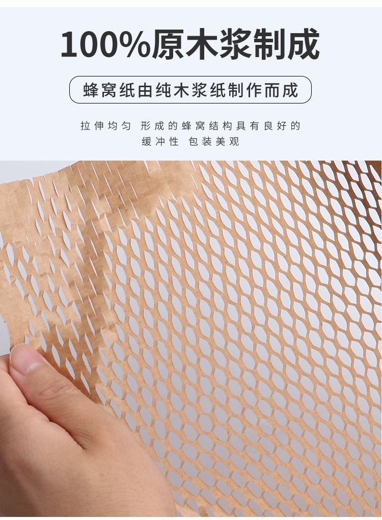 蜂窝纸ins风防震缓冲包装纸 打包礼物平张纸 可降解环保 牛皮纸蜂巢 牛皮纸材质 手工DIY材料详情7