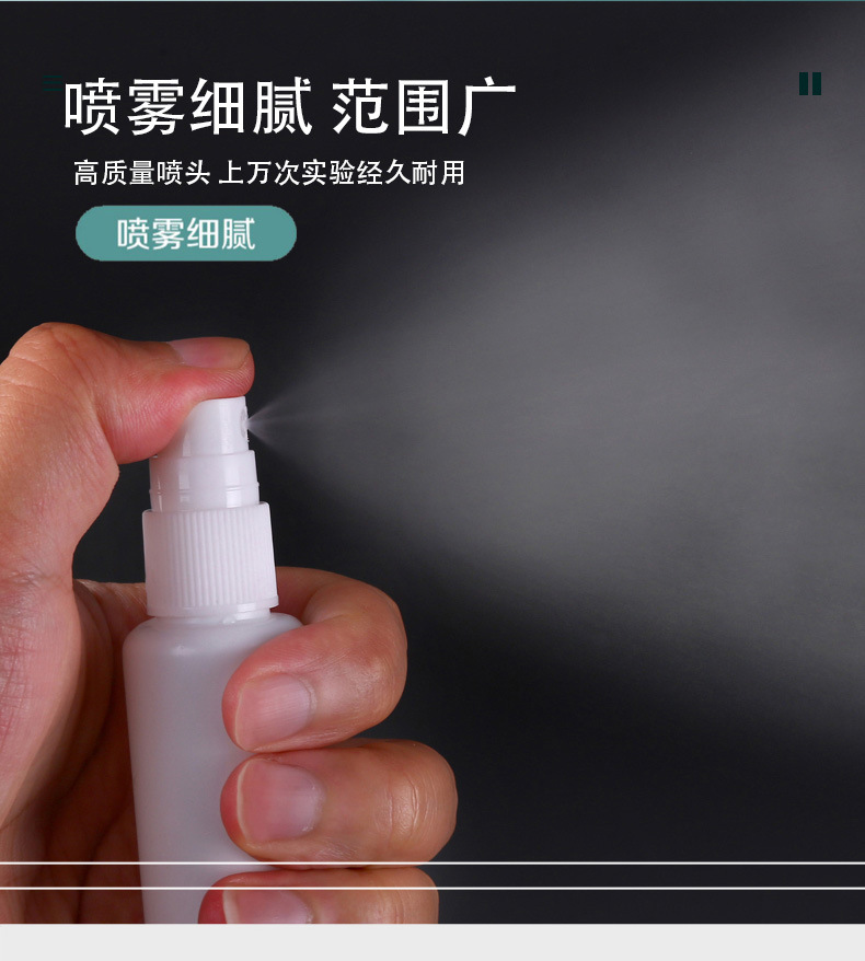 现货优惠HDPE10-100毫升白色避光喷雾瓶化妆香水酒精消毒细雾瓶详情3