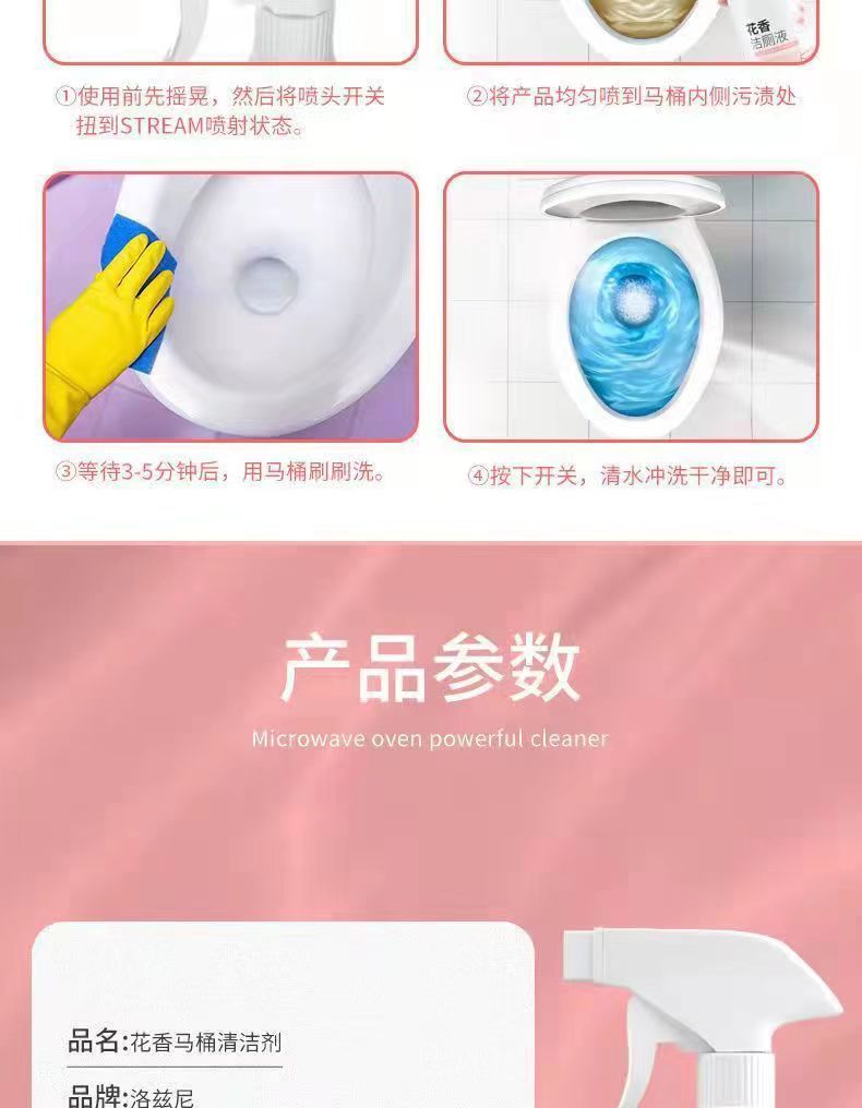 花香洁厕液马桶清洁剂去污垢洁厕泡沫洁厕灵蓝泡泡除臭洁厕液整箱详情9