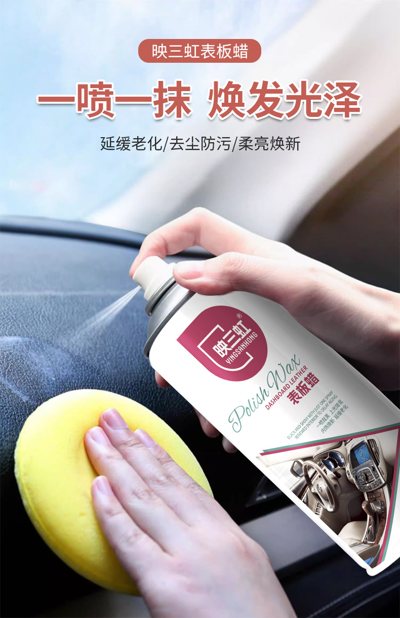 新款车用内饰翻新表板蜡柠檬香型表板蜡汽车仪表盘蜡仪表蜡映三红详情1