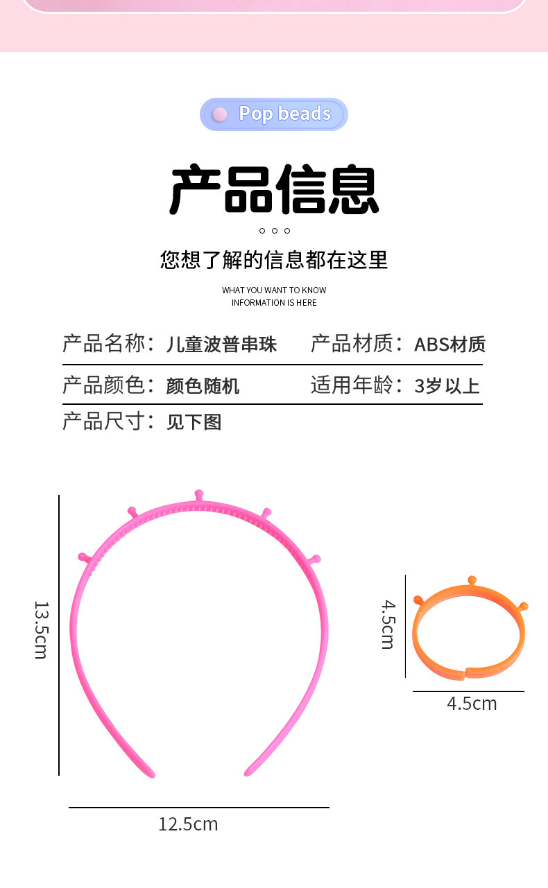 普珠串珠散件儿童diy手工益智玩具百变无绳项链手链女孩穿珠批发详情14