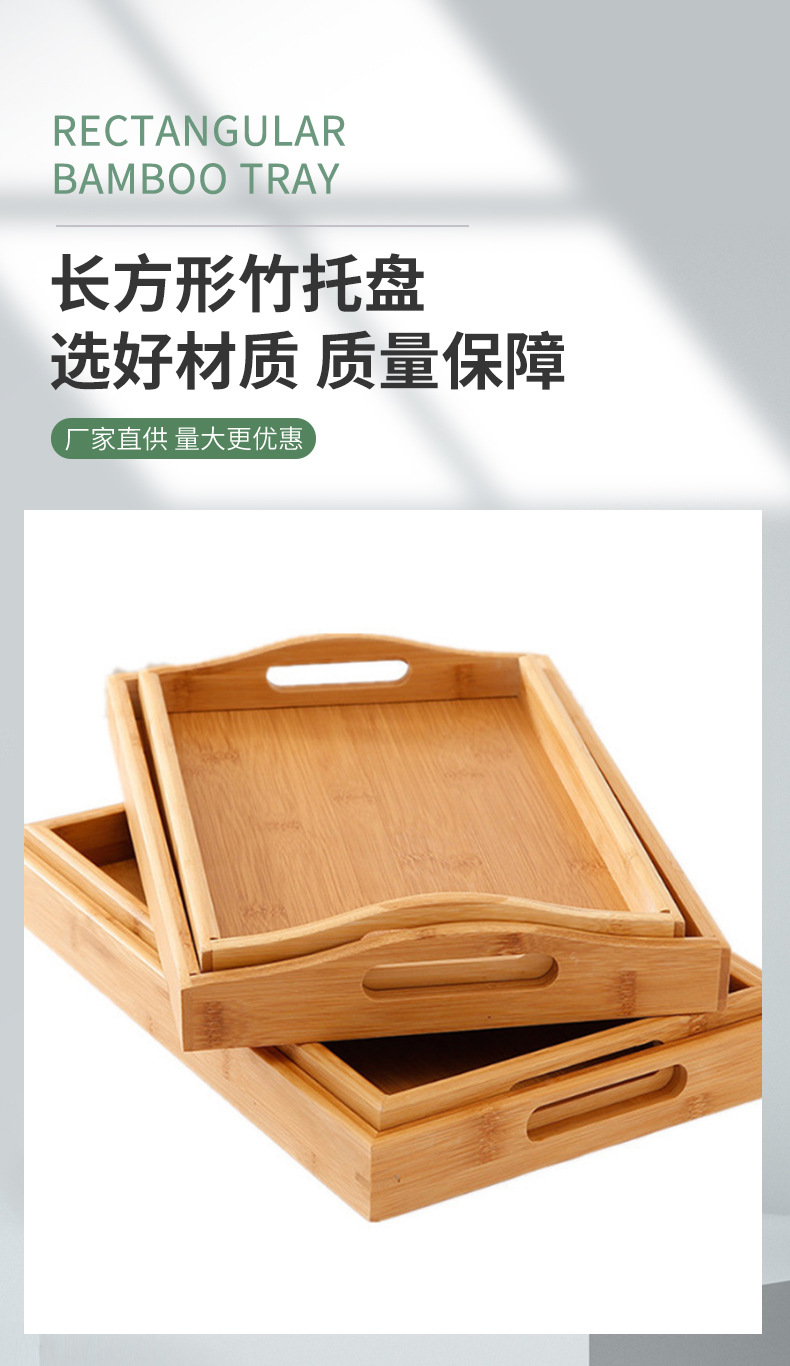 长方形竹托盘简约家用酒店餐厅茶具茶盘日式竹制茶胡桃木托盘批发详情2