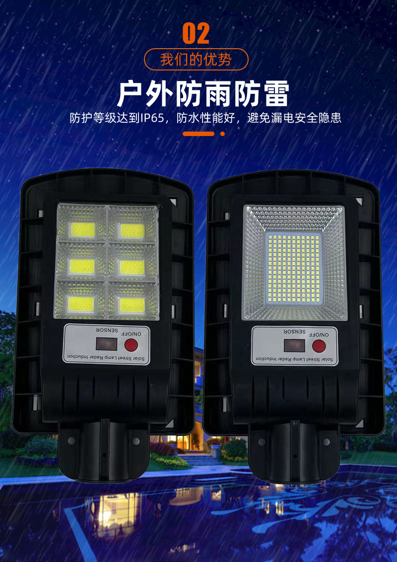 慧民款太阳能一体路灯户外庭院灯led防水厂家直销详情5