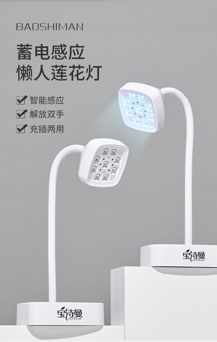 Desktop battery-powered nail art lotus lamp, non-blackening hand quick-drying induction baking lamp, nail adhesive plate, nail sticking drill light therapy lamp pic 25