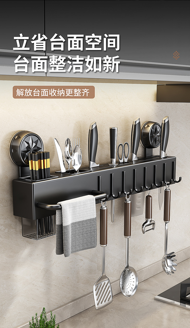 吸盘厨房刀具用品壁挂式多功能刀架置物架免打孔筷笼一体收纳家用详情10