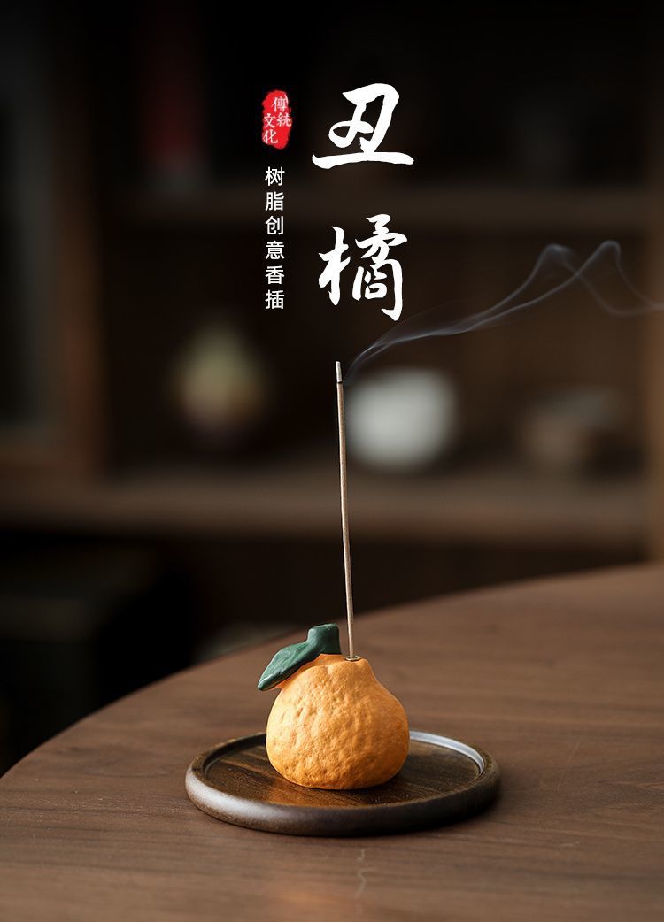创意丑橘线香炉家用室内香插禅意茶室香托香插底座茶桌摆件香薰炉详情1