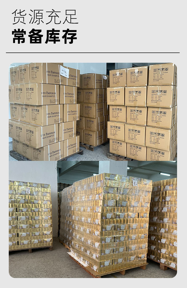 【工厂批发】DYE EMPEROR 薄荷凝胶水晶黑油染发剂500ml*2 染后持久固色详情6