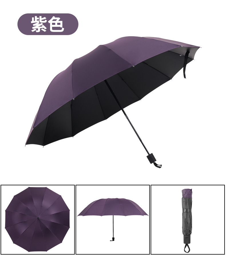 12骨加大黑胶晴雨伞两用男士商务伞三折叠防晒遮阳双人广告伞批发详情15