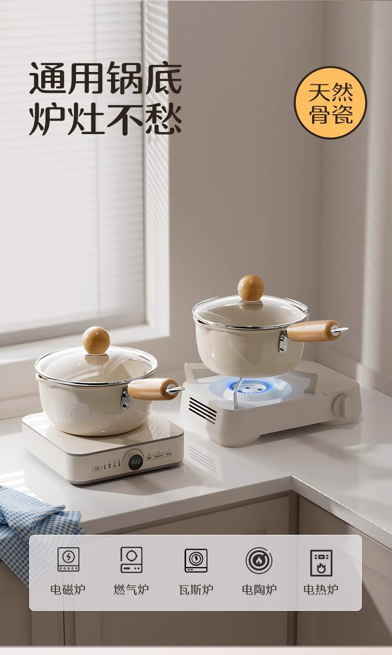 爆款家用陶瓷奶锅多功能家用宝宝辅食小奶锅不挑炉灶牛奶锅泡面锅详情5