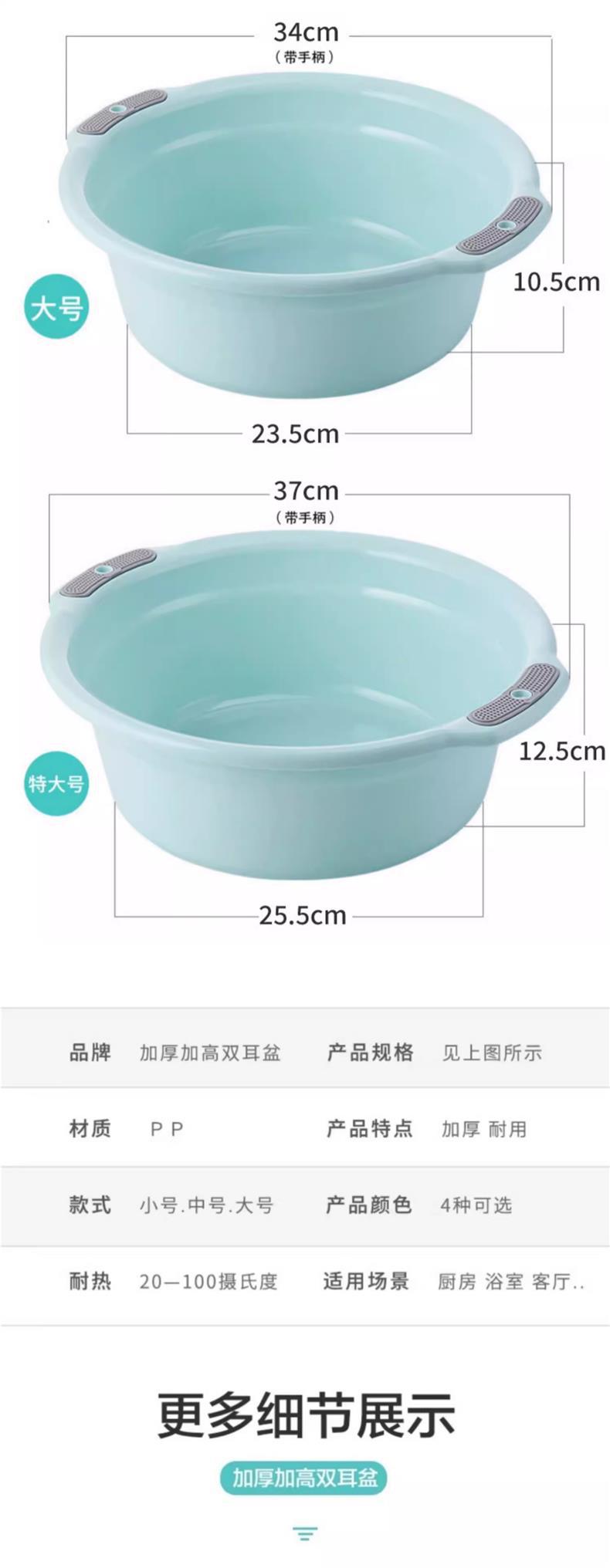 塑料家用耐用洗脸盆加厚洗衣服朔料脸盘可爱少女小盆子女面盆详情9