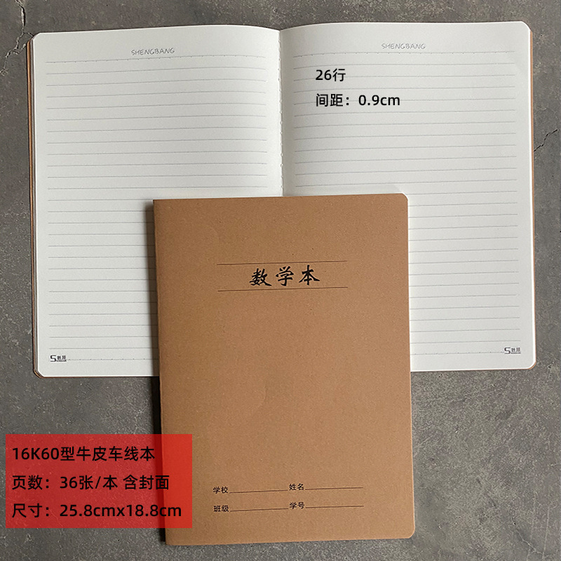 Wholesale of 16K thickened large-sized cowhide sewing notebooks for English composition, Chinese and math homework, and large notebooks for junior high school students pic 22