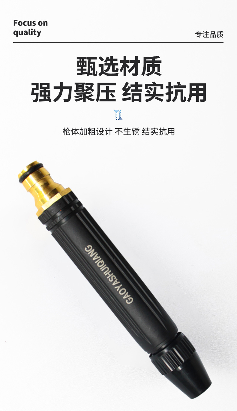直喷水枪宝塔型高压水枪批发家用洗车园林黑金刚塑料体塑料壳喷头详情6
