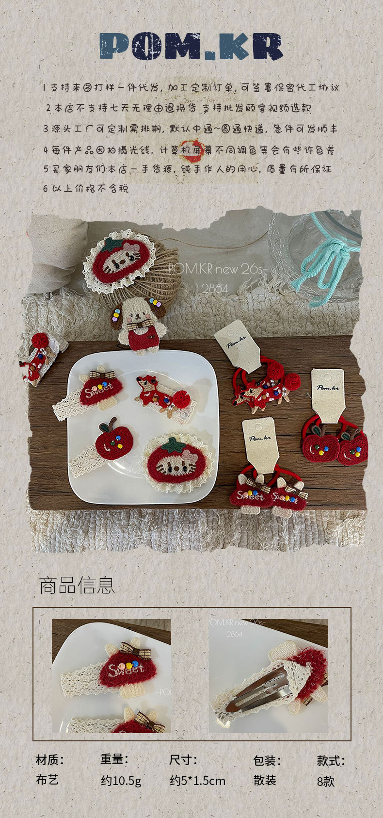 手工艺品发饰多款创意发夹发箍手工制作时尚发饰品女生百搭装饰品详情1