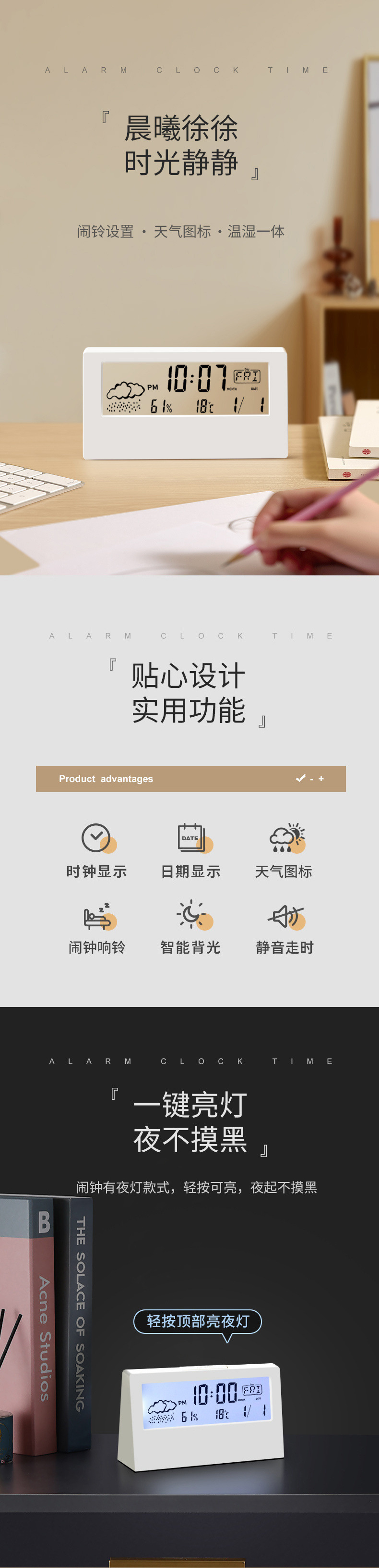 闹钟2023新款透明学生用智能电子时钟起床带温度天气儿童女孩批发详情1