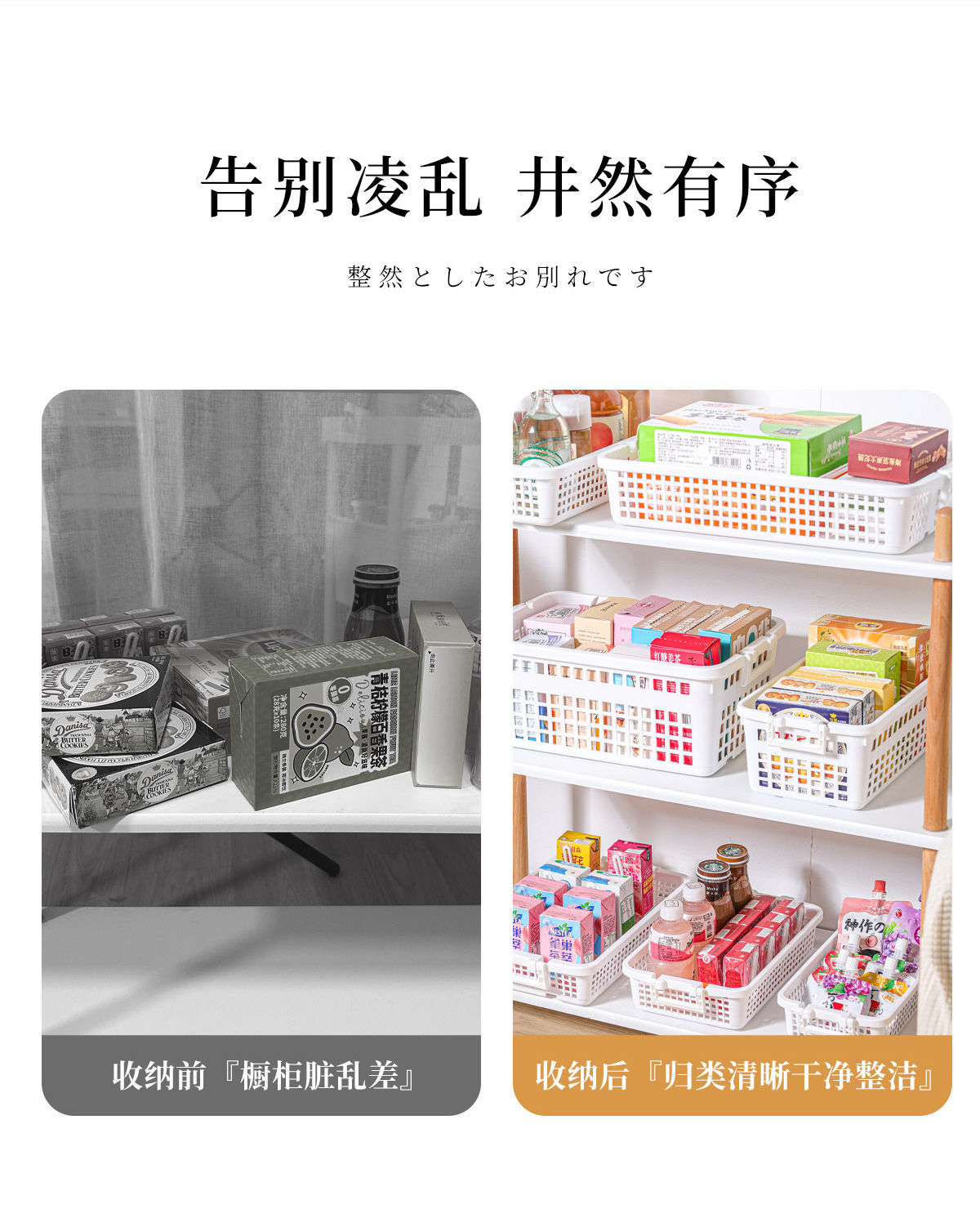 多功能杂物收纳筐家用整理塑料储物筐厨房橱柜客厅置物筐收纳篮详情4