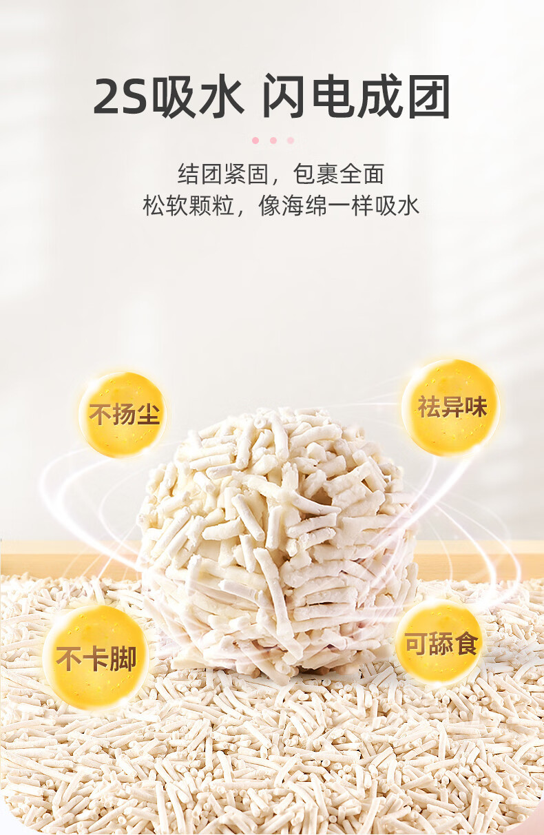 厂家批发豆腐猫砂6L原味绿茶无尘除臭混合膨润土猫砂一件代发猫砂详情9