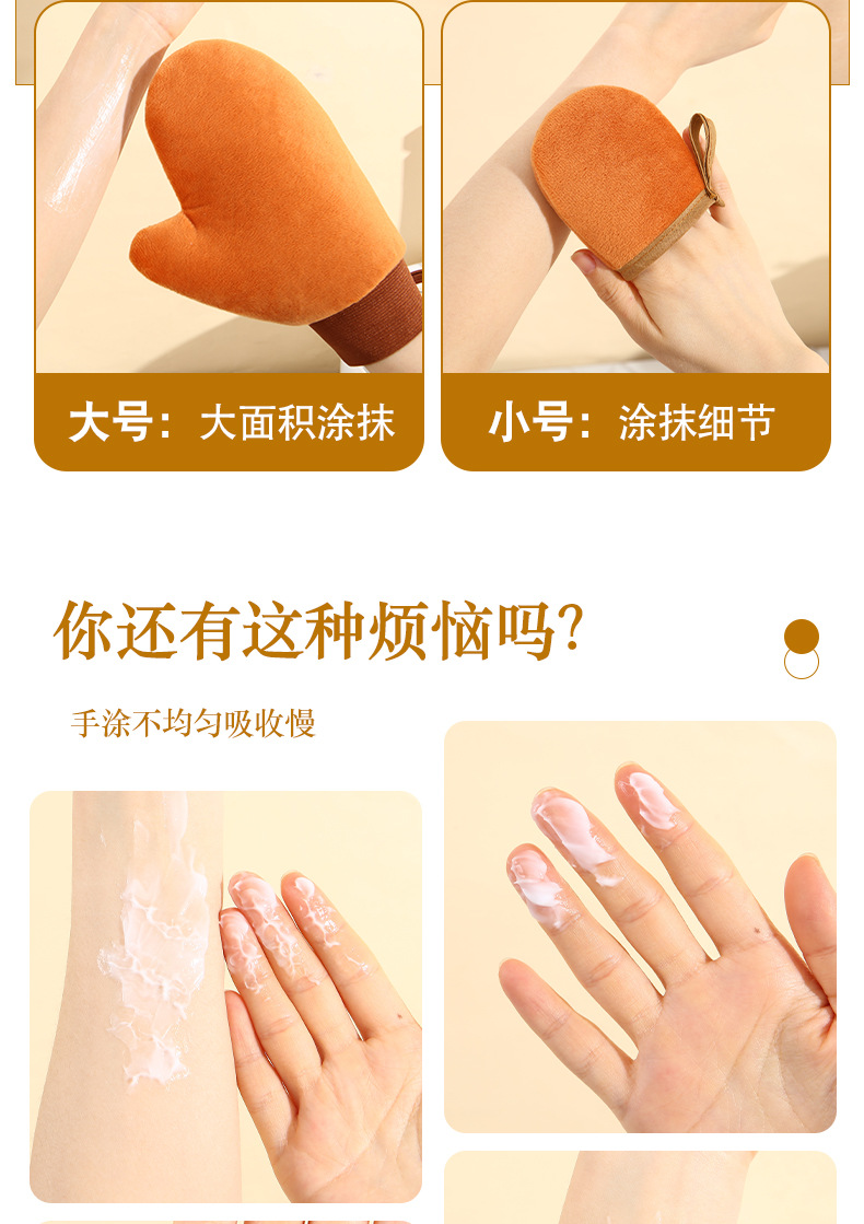 跨境美黑手套擦防晒霜植绒涂身体乳手套快速涂抹懒人按摩手套批发详情7