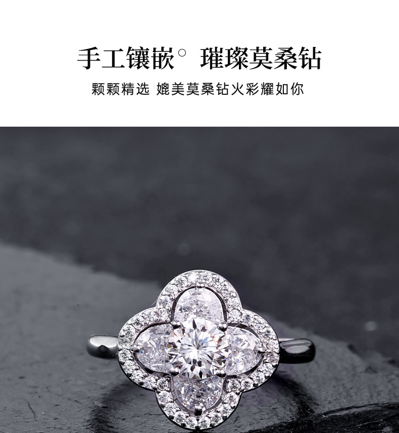 卓恒甄选韩版轻奢新品S925纯银戒指女高级感四叶草莫桑设计小众ins风戒指详情9