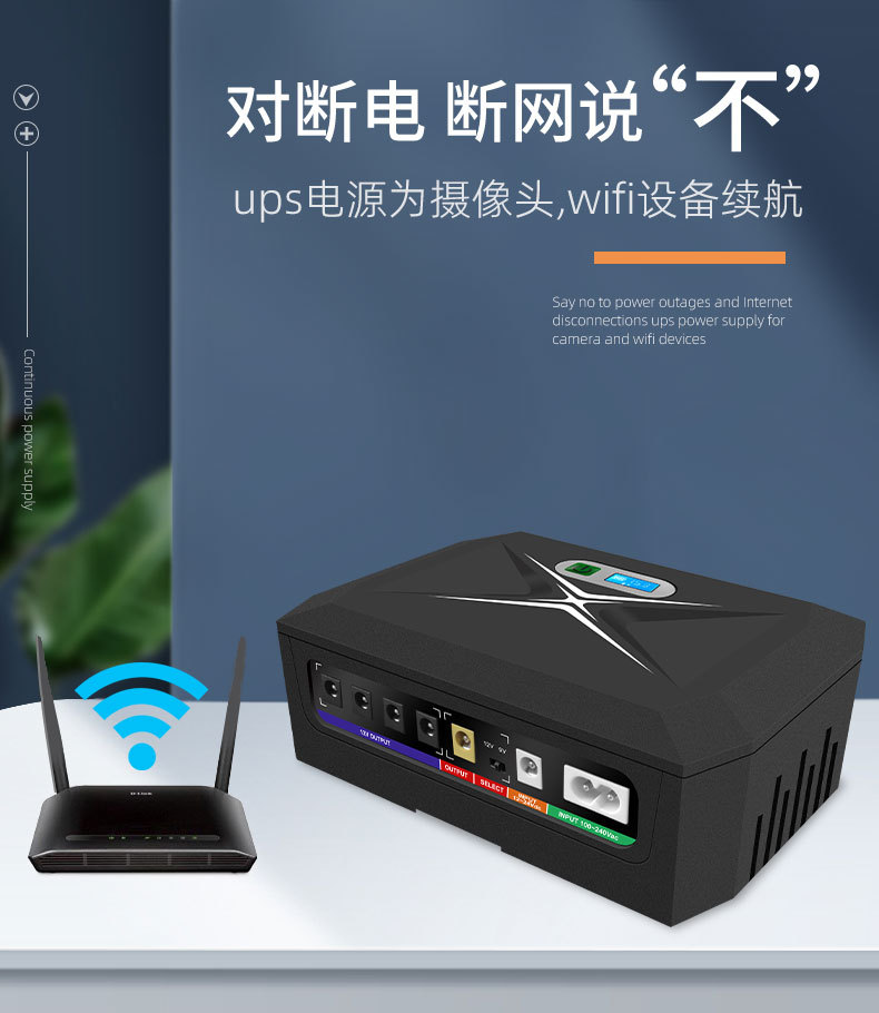 DC18-120Wups不间断电源miniDC电源路由器监控续航直流备用电源详情8