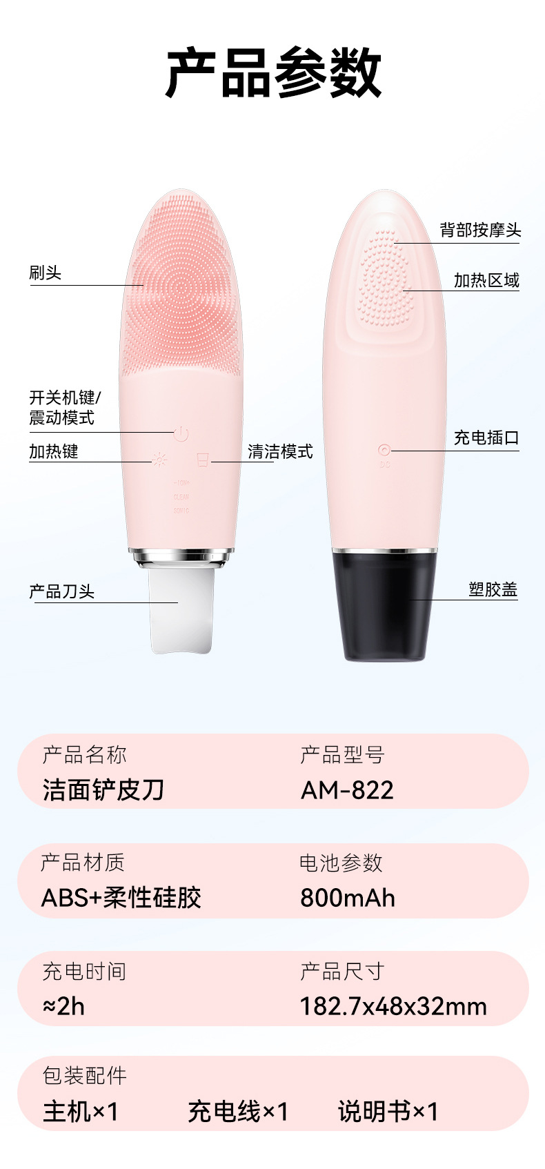 跨境电动二合一铲皮机洁面仪硅胶热敷毛孔清洁洗脸刷超声波黑头铲详情13