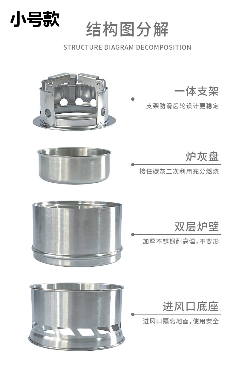 便携式不锈钢折叠柴火炉多功能露营户外防风木柴碳炉酒精炉具详情14