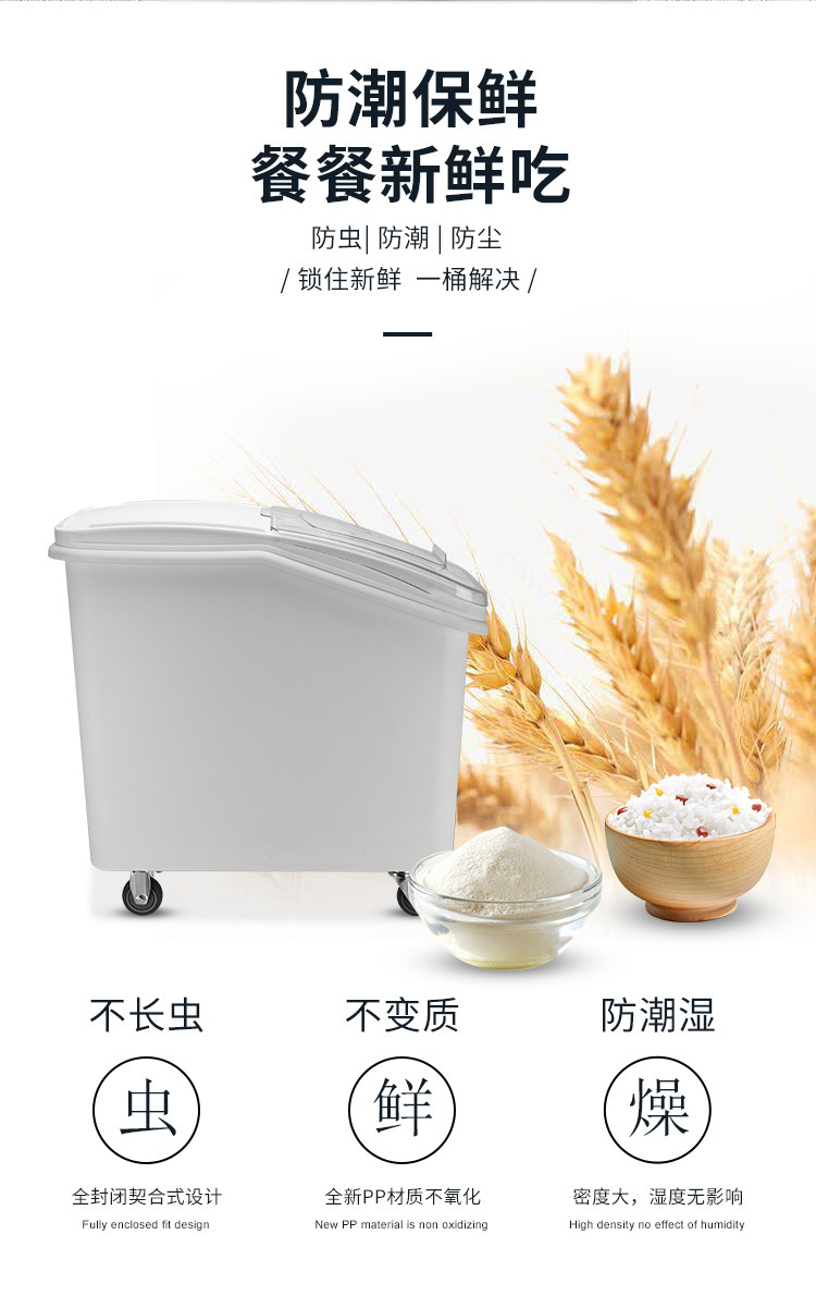 滑盖式储物桶商用可移动白糖粮食储存箱储米桶干货面粉塑料储存车详情8