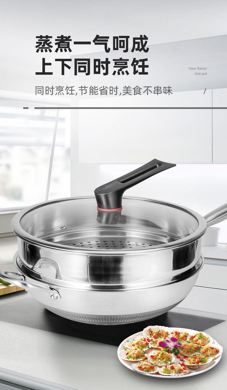 凹面电磁炉专用锅不粘锅不生锈双屏三层钢不锈钢炒锅圆底炒菜家用详情22