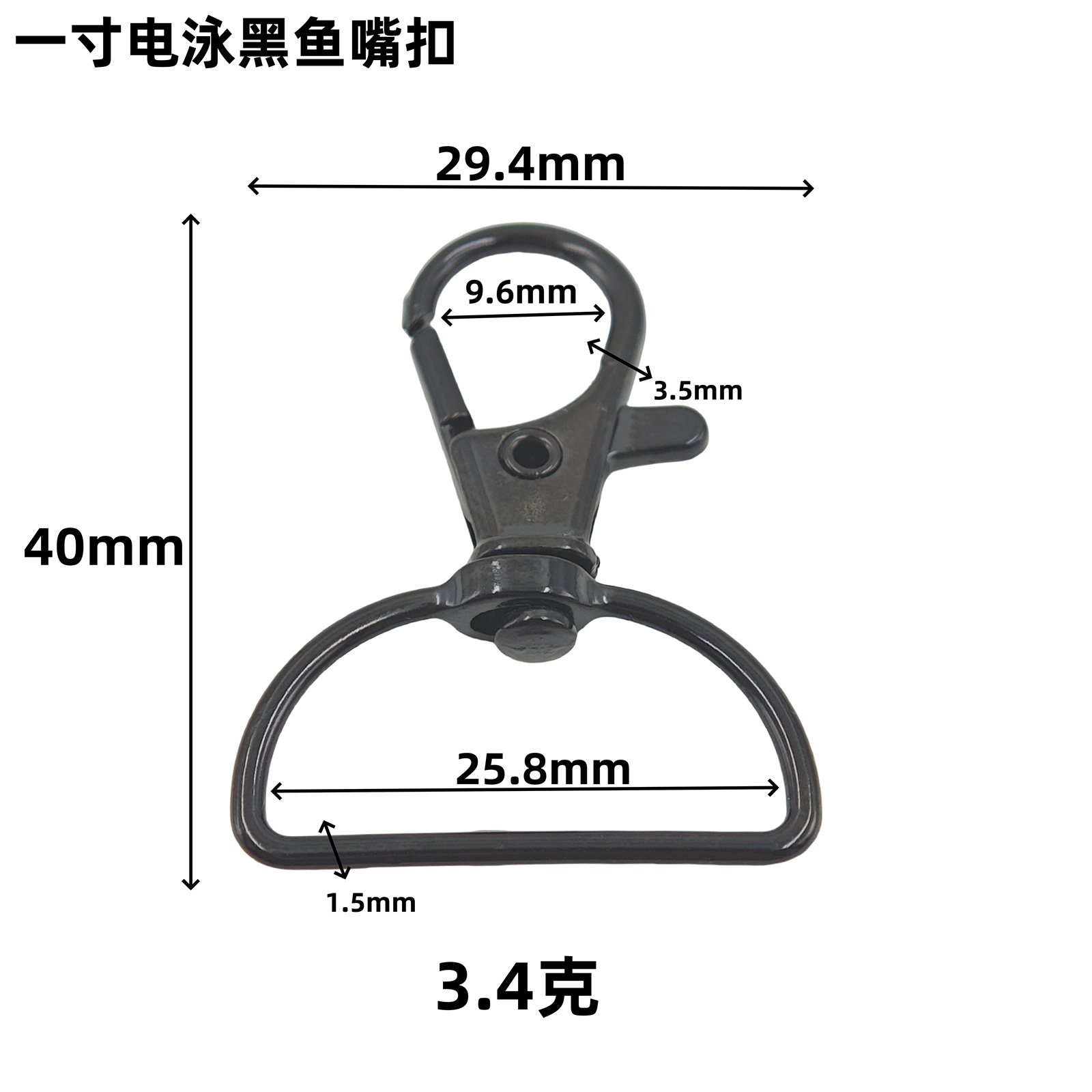 一寸电泳黑鱼嘴扣数据图.png
