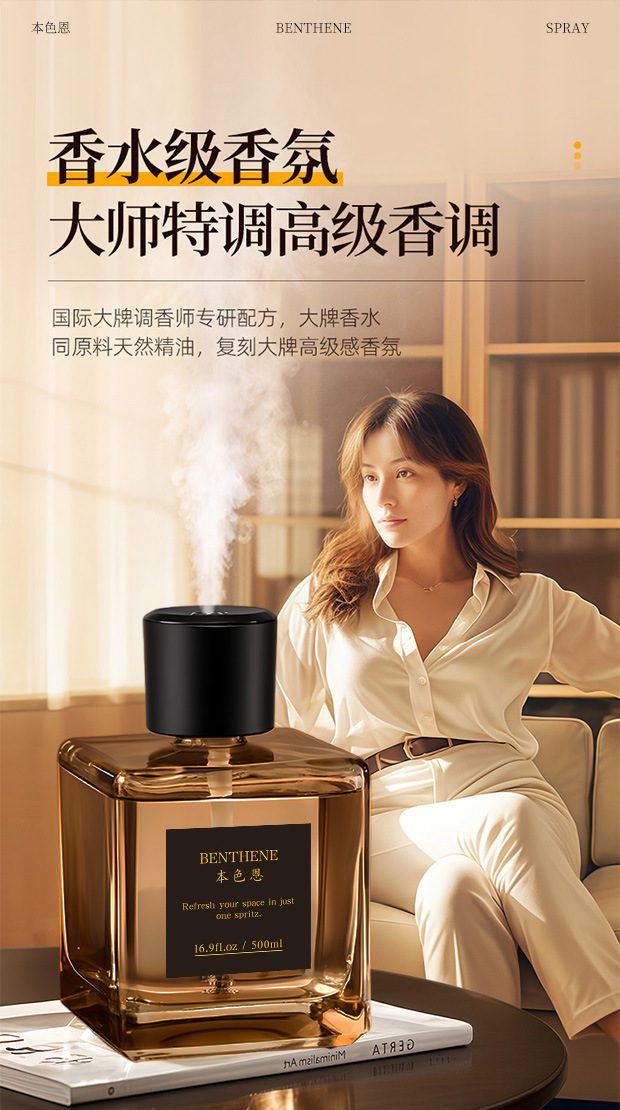 本色恩香薰机卧室高级感自动喷香空气清新剂五星级酒店专用扩香详情8