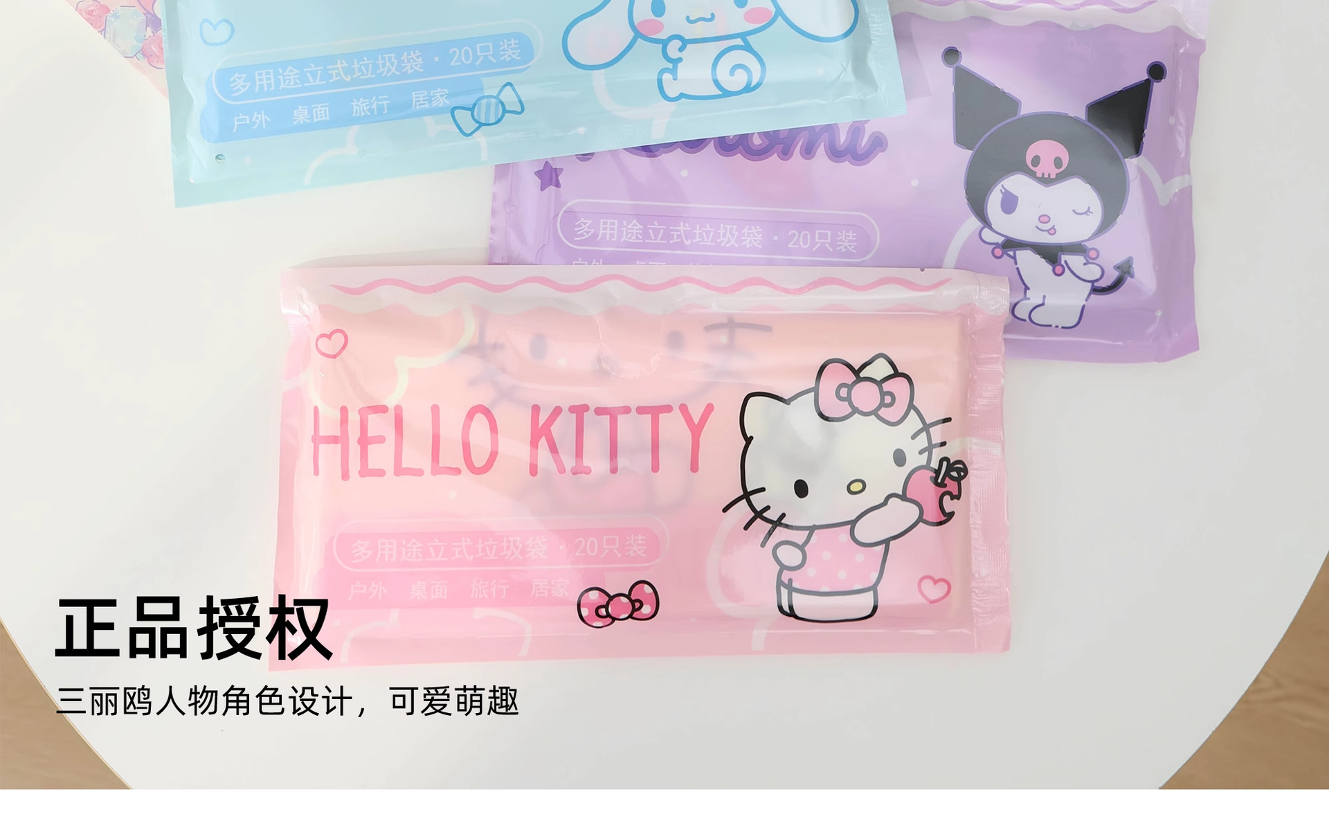 三丽鸥正版车载垃圾袋便携式加厚可爱卡通自粘多功能桌面袋子批发详情3